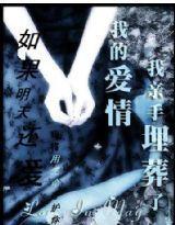如果明天還愛