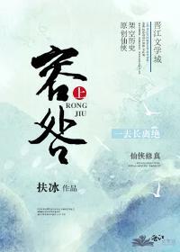 容咎