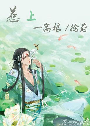 位面願望師（1）