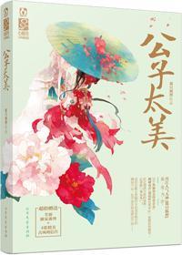 美人兒