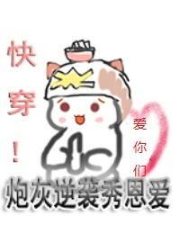 快穿！炮灰逆襲打臉路！