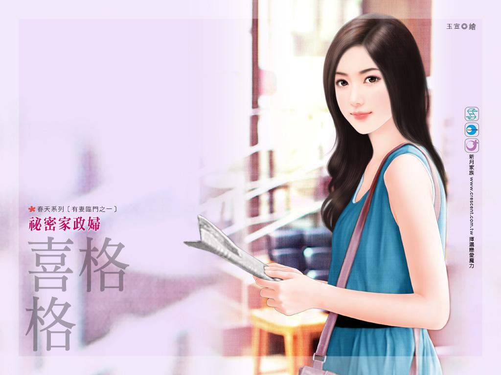 秘密家政婦（有妻臨門之一）