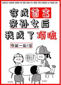 在親子節目裏乘風破浪