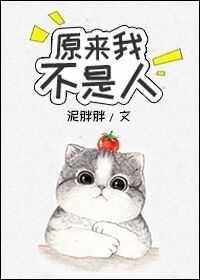 被喵撩過的男神