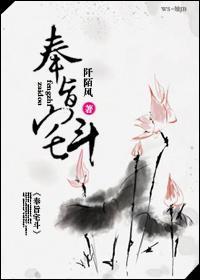 奉旨宅鬥