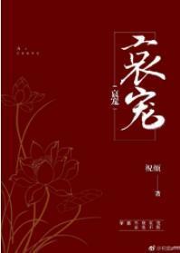 哀寵