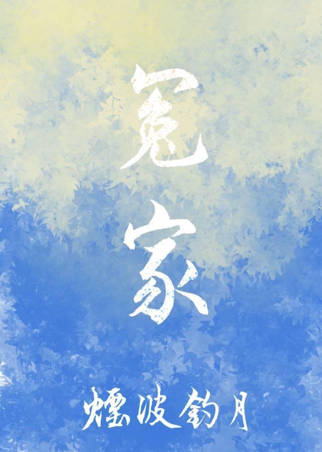 這個冤家有點甜