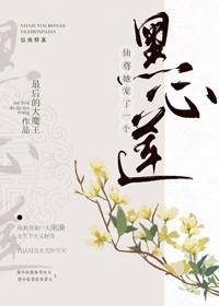 仙尊她寵了一個黑心蓮