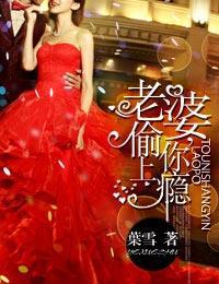 婚愛不是獨守空城