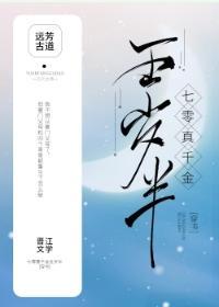 七零真千金五歲半