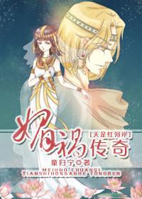 [埃及同人]媚禍傳奇