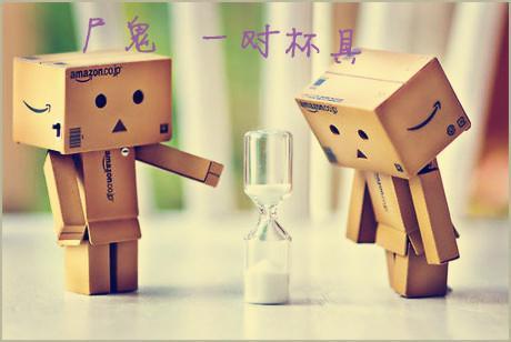 屍鬼 一對杯具