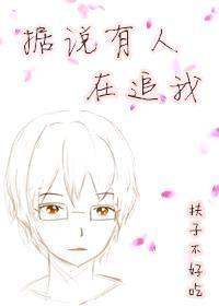 [快穿]據說有人在追我？