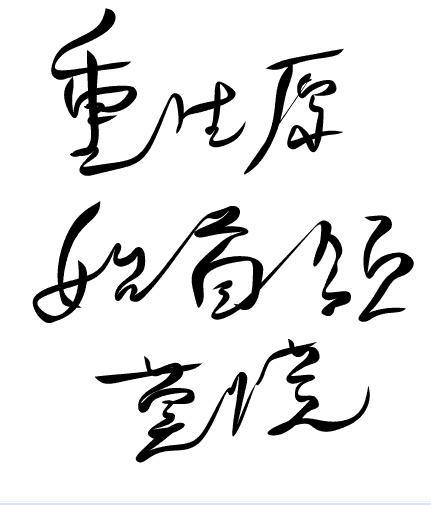 重生原始之首領莫慌