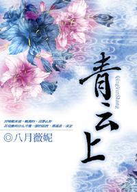 青雲上