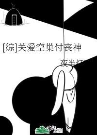 [綜]關愛空巢付喪神