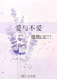 愛與不愛