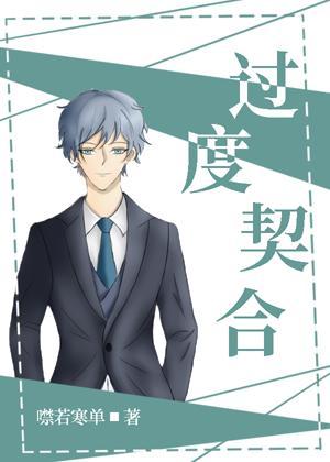 過度契合