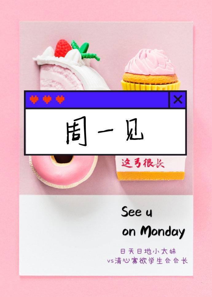 周一見