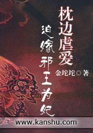 迫嫁邪王：女人，你敢反抗？