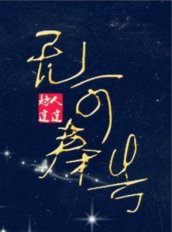 無可奉告