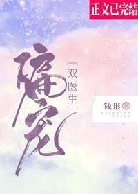 偏寵