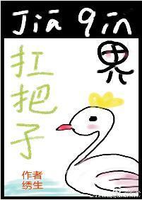 家禽界扛把子
