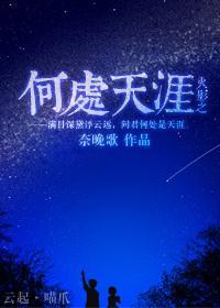 火影之何處天涯