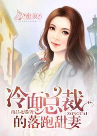總裁別太慫