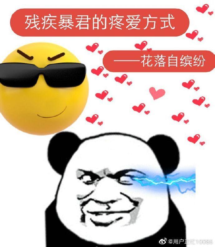 霸道總裁的疼愛方式（穿書）