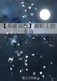 【熱血高校】被盯上的女孩