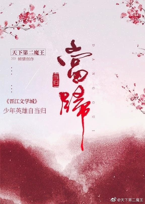 虹藍當歸