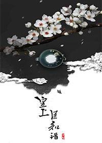 皇上，臣知錯