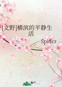 [文野]橫濱的平靜生活