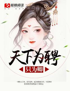 舒婧容司徒白