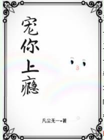 寵你上瘾