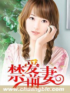 禁愛前妻