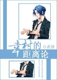 [網王]幸村的距離論
