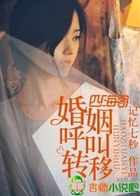 婚姻呼叫轉移
