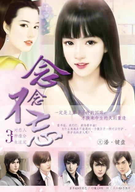 念念不忘