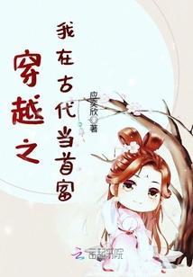 穿越之我在古代當首富