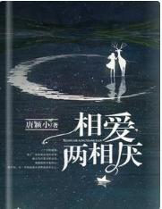 相愛兩相厭