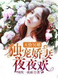 鬼夫大人生氣了