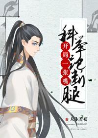 科舉大佬