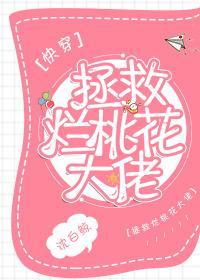拯救爛桃花大佬(快穿)