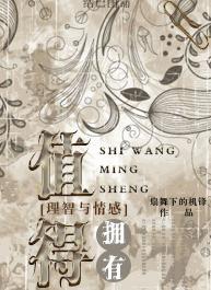 [理智與情感]值得擁有