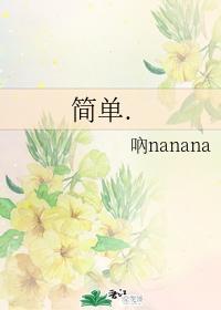 簡單