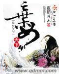 棄女天下