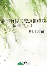霜華有諾