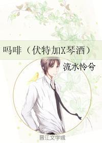 嗎啡（伏特加X琴酒）